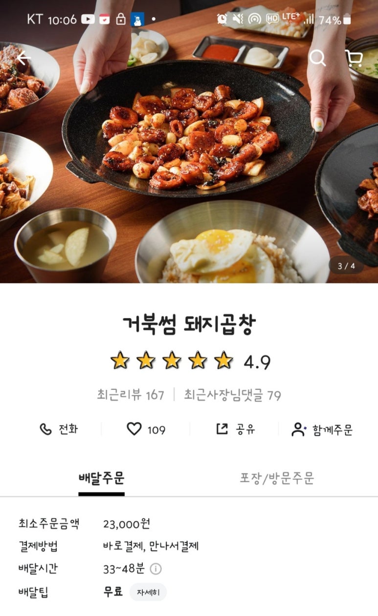 거북섬돼지곱창 이미지