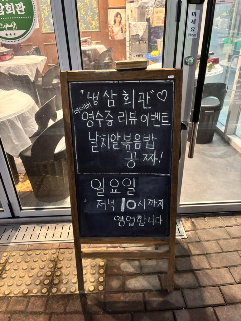 냉삼회관CGV점 이미지
