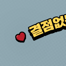 윤스피부과의원 이미지