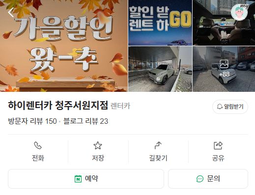 하이렌터카 이미지