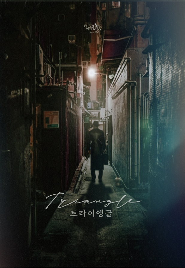 셜록홈즈부산기장 이미지