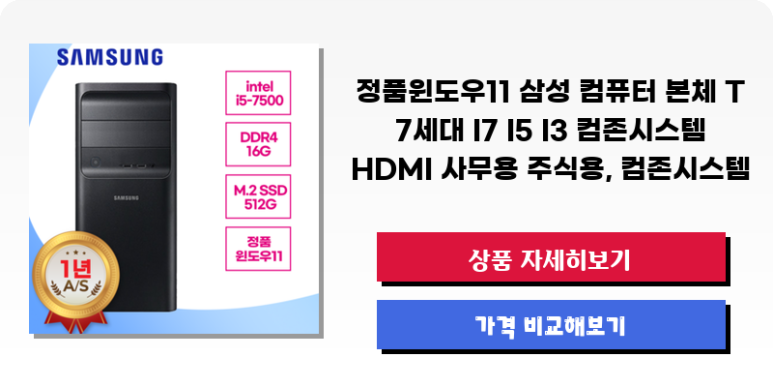 컴존시스템 이미지