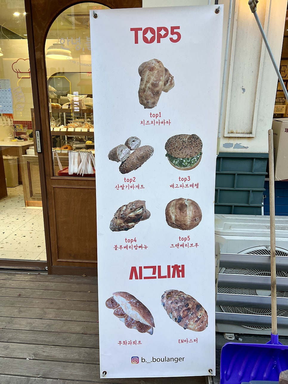 안녕,블랑제 이미지