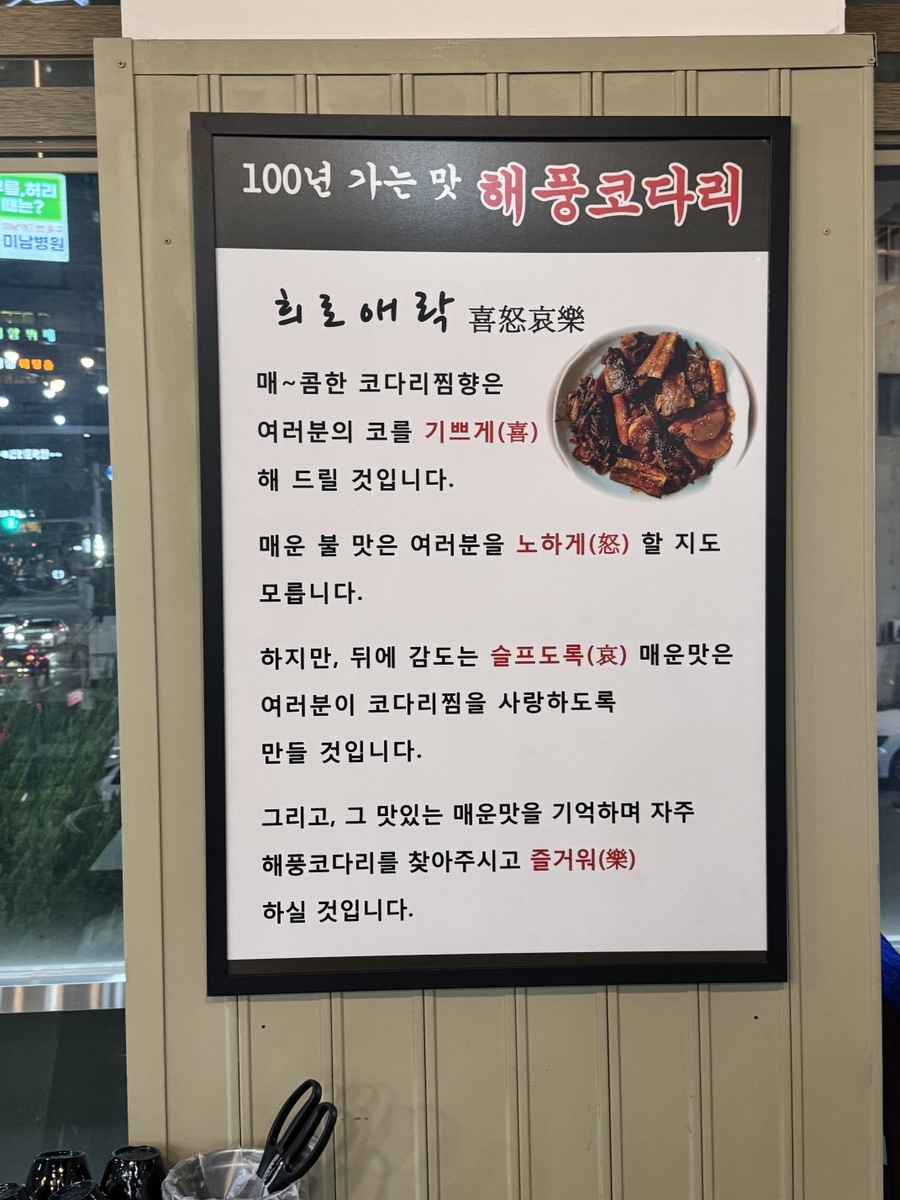 어부심해풍코다리 이미지