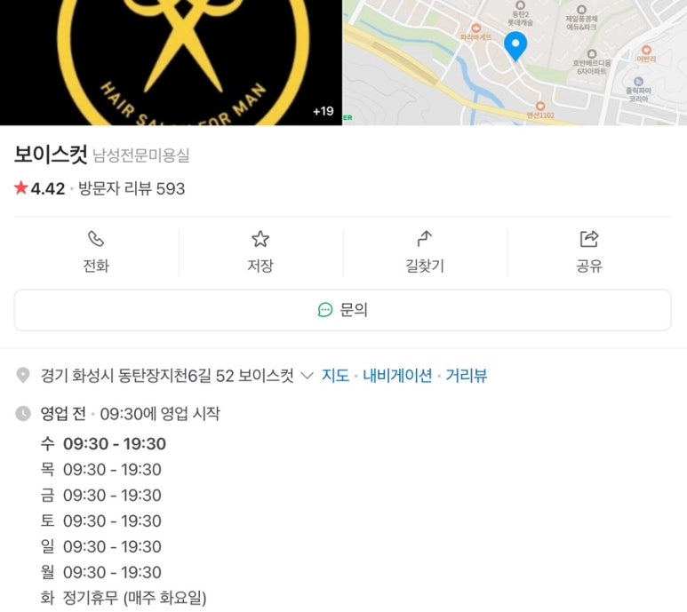 보이스컷 이미지