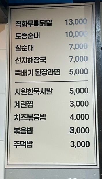 백억곱창루원시티 이미지