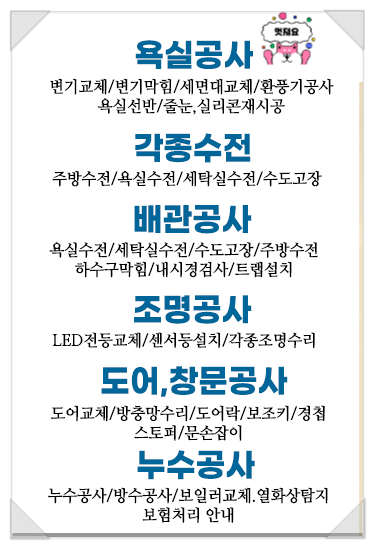 닥터집수리 이미지