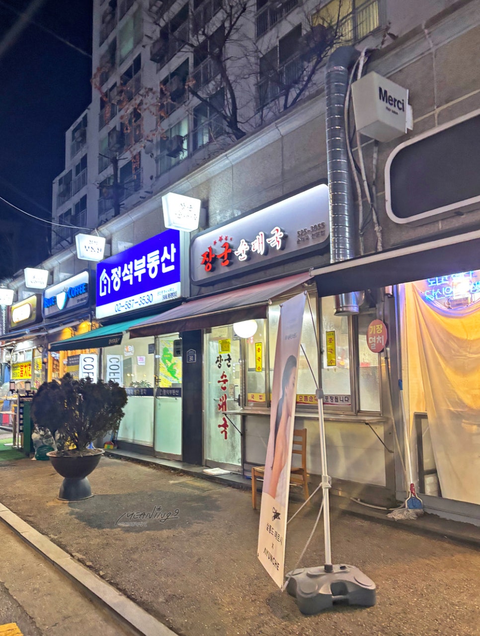 장군순대국 이미지