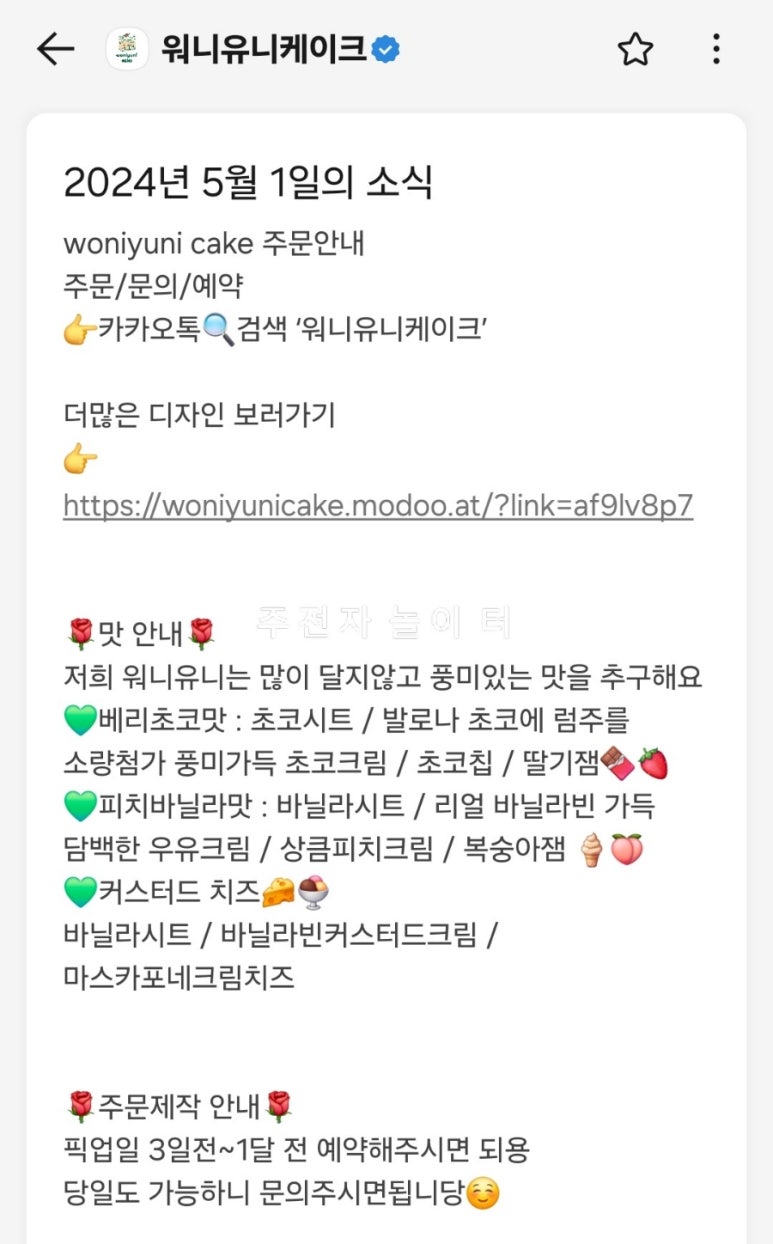 워니유니케이크 이미지