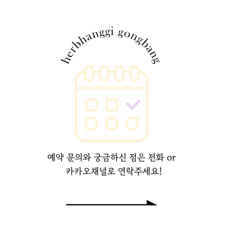 허브향기공방 이미지