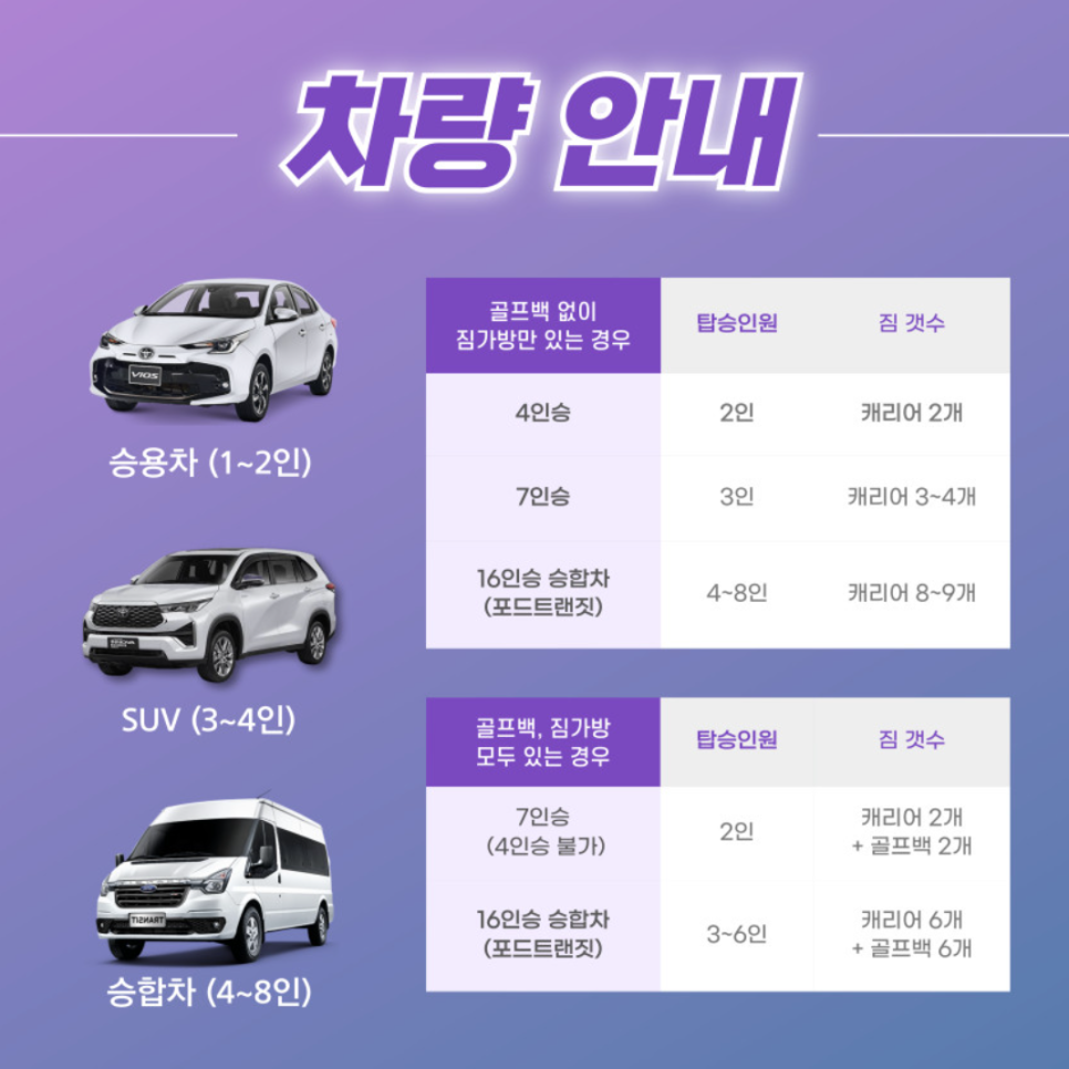 베트남초이스 이미지