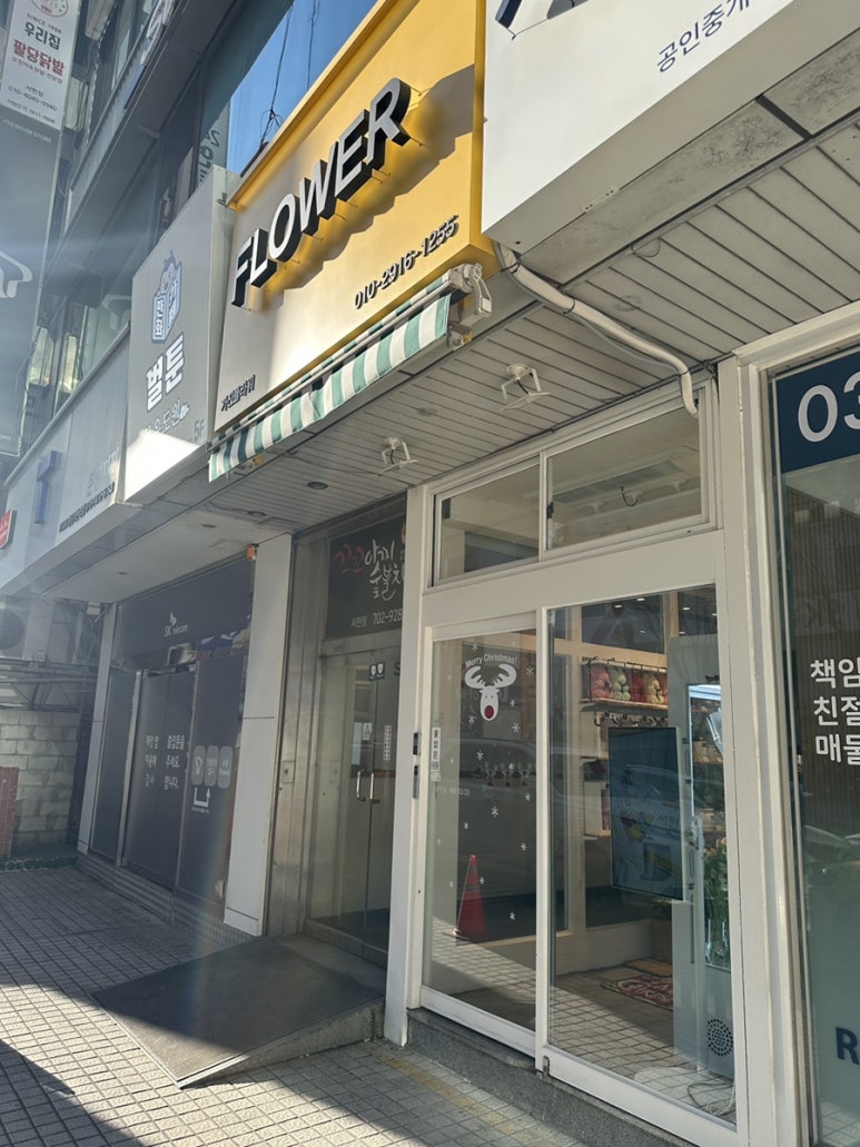 분당대명플라워 이미지