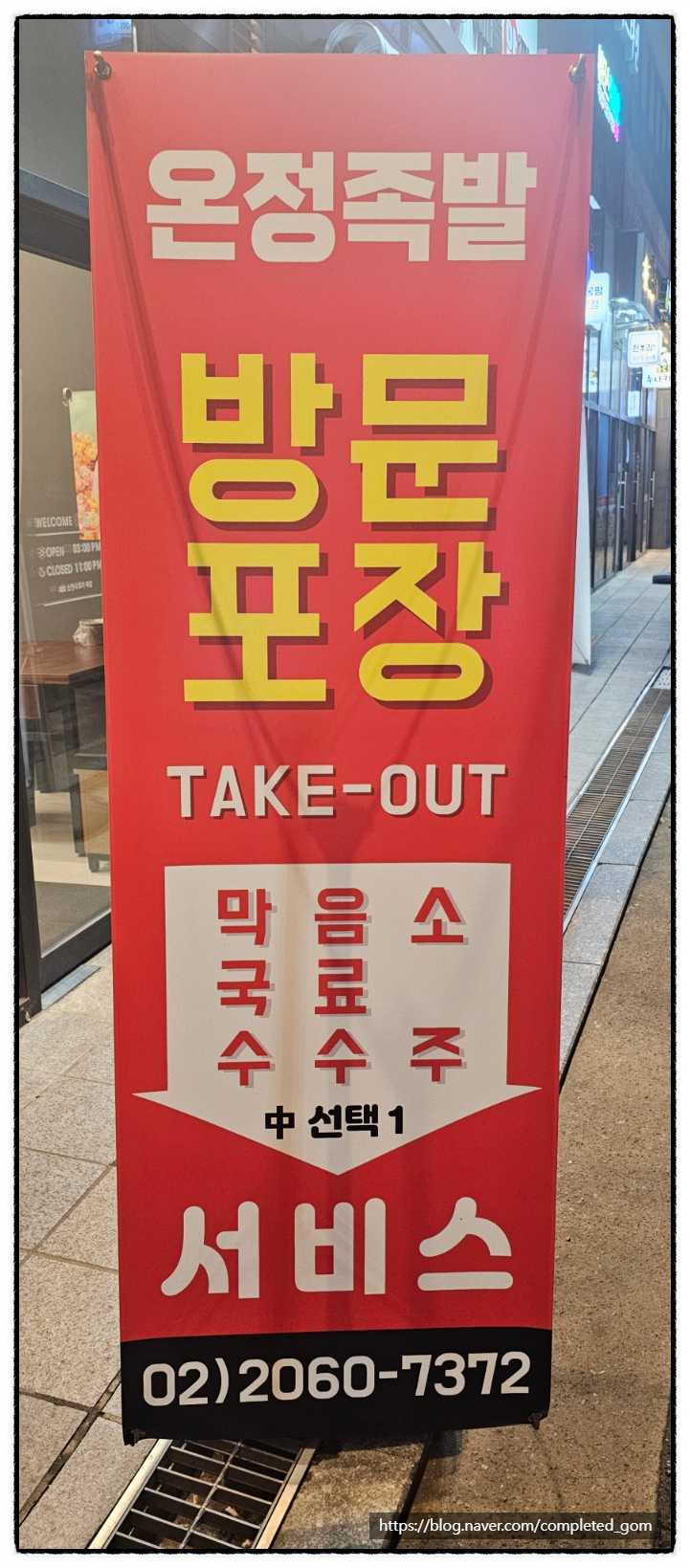 과일먹은족발 이미지