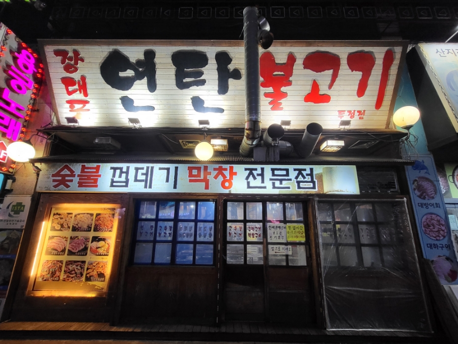 용궁노래연습장 이미지