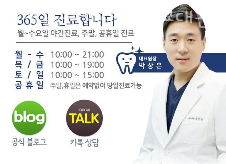 연세좋은손치과의원교대 이미지