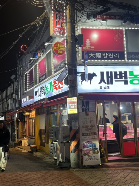 새벽농가축산 이미지