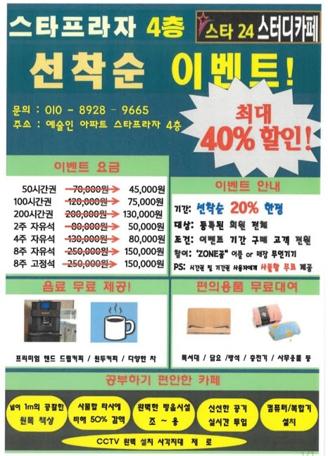 결심스터디카페 이미지