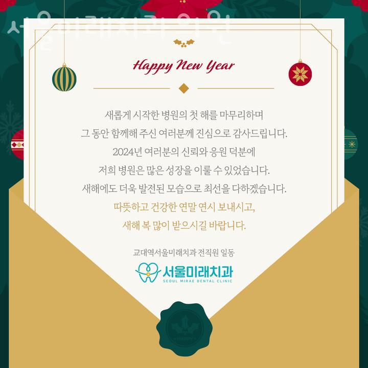 서울미래치과의원 이미지