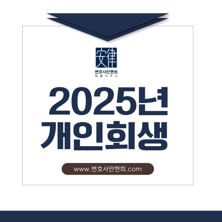 변호사안현희법률사무소 이미지