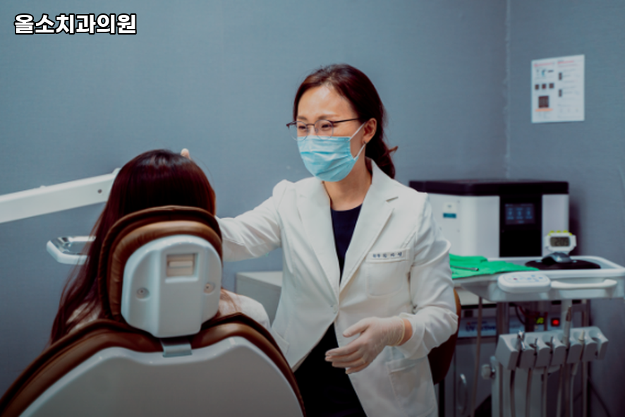 올소치과의원 이미지