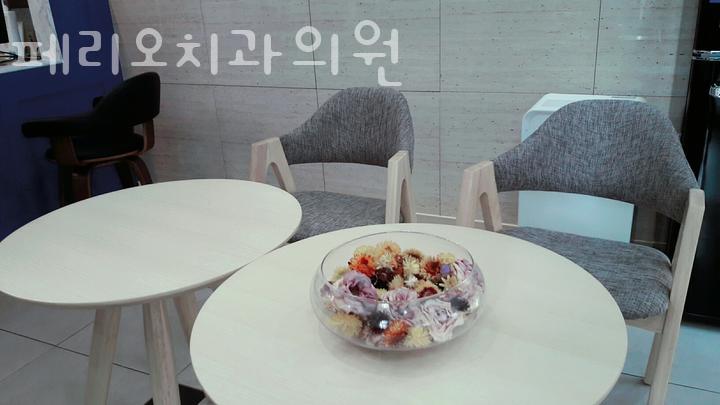 페리오치과의원 이미지