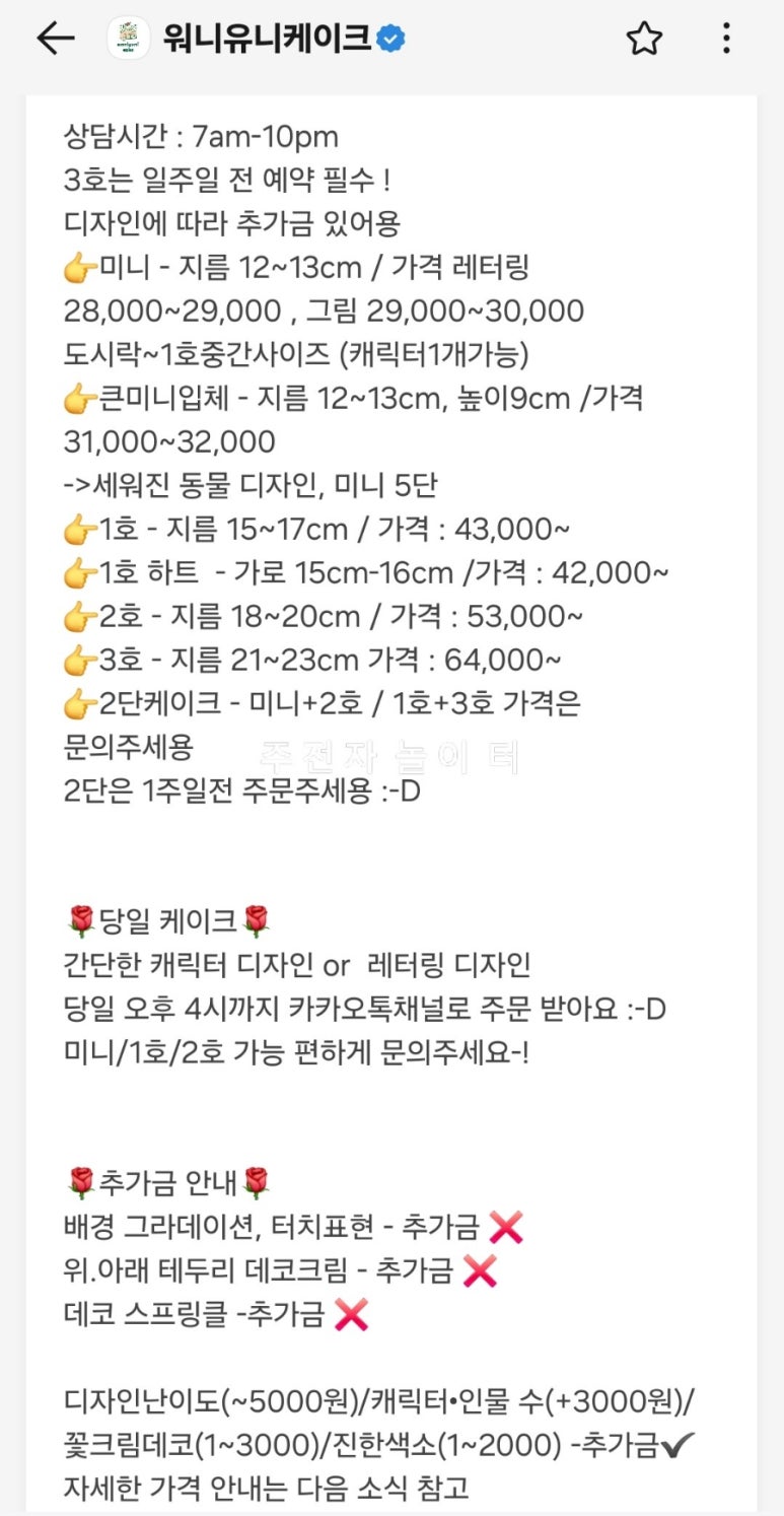 워니유니케이크 이미지