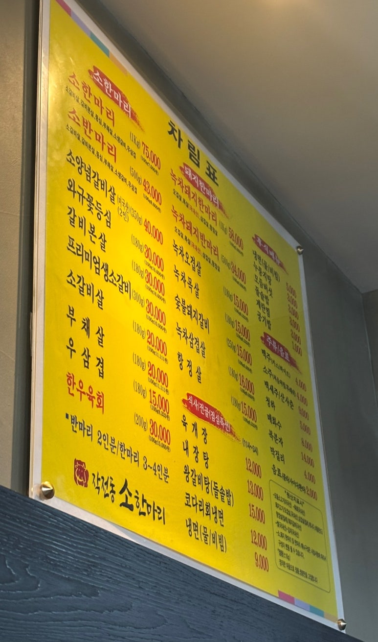 작전동소한마리 이미지