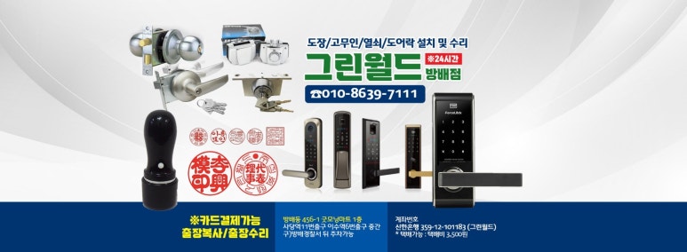 남부법무사사무소 이미지