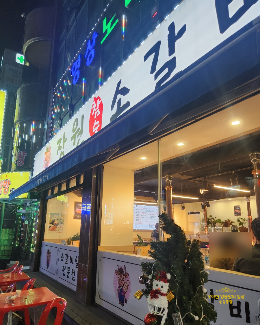 장원참숯 이미지