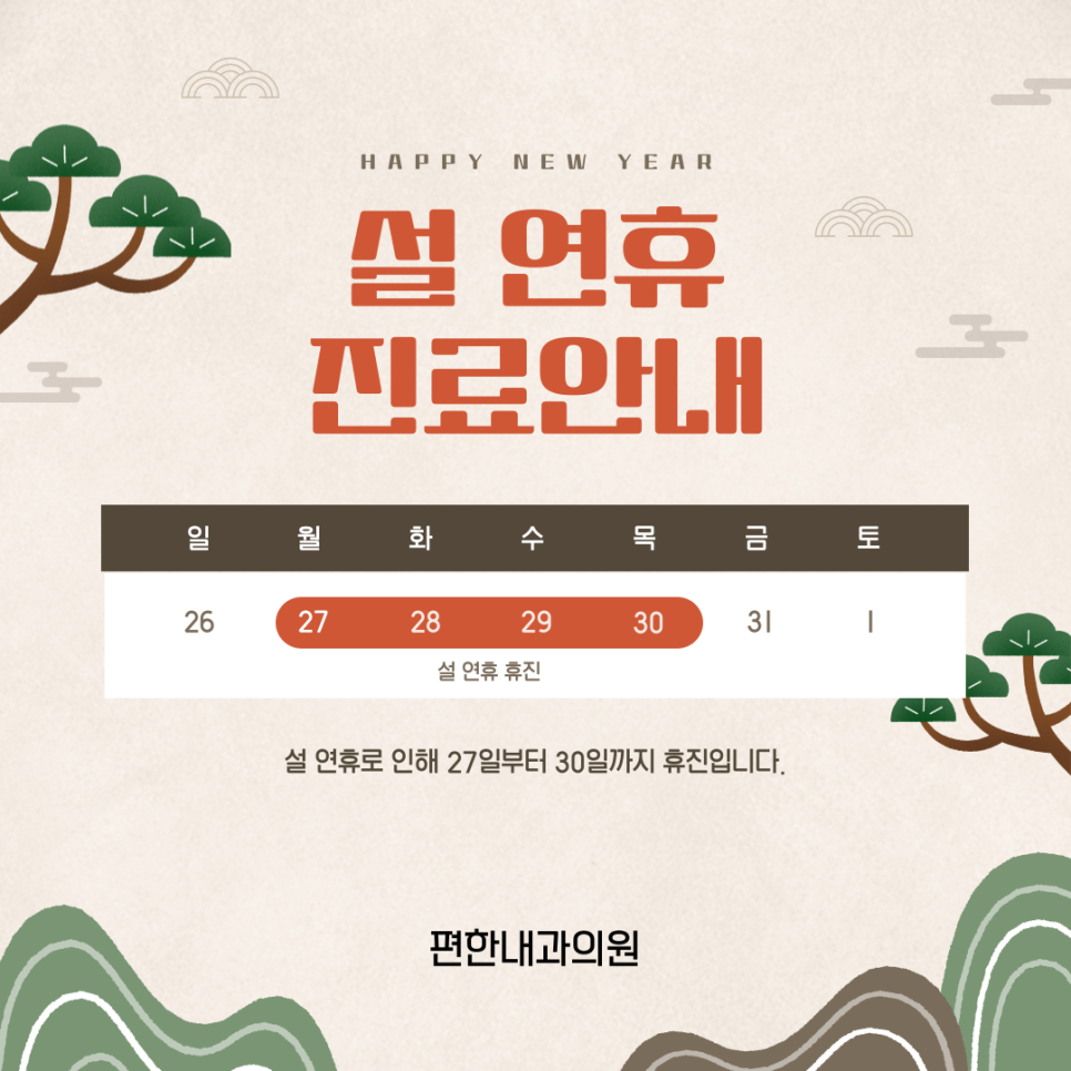 설내과의원 이미지