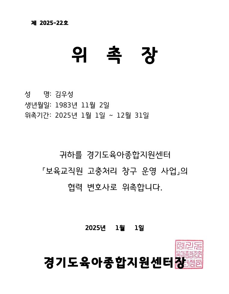 법률사무소정원 이미지