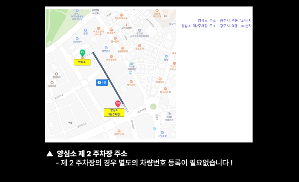 양심소 경기광주점 이미지