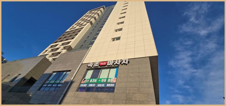 속초마사지 이미지