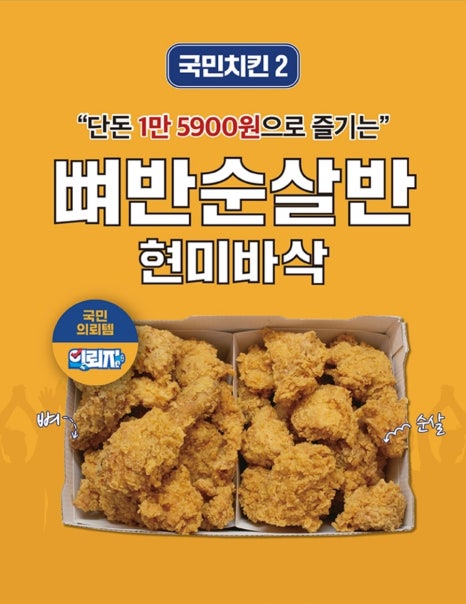 바른치킨 이미지