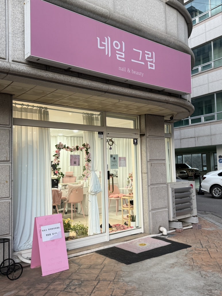 네일(nail)그림 이미지