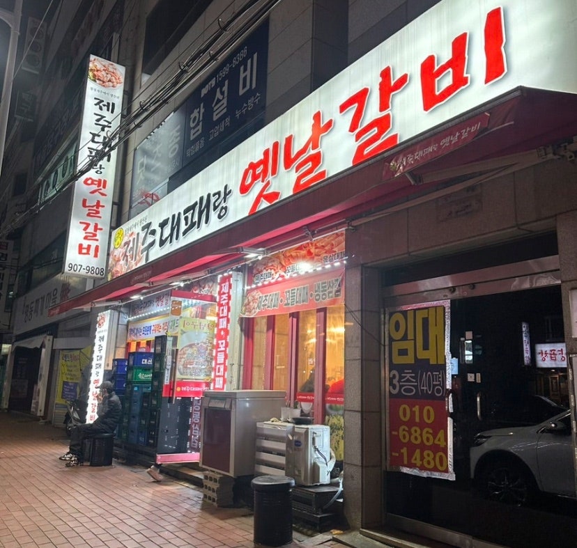 띵동제주 이미지