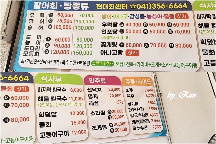 현대회식당 이미지