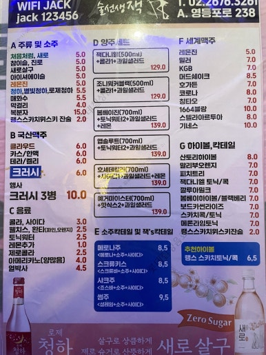 술선생잭치킨매니아 이미지