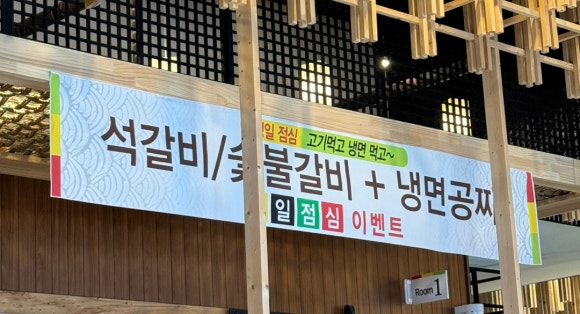 민속촌 효천점 이미지
