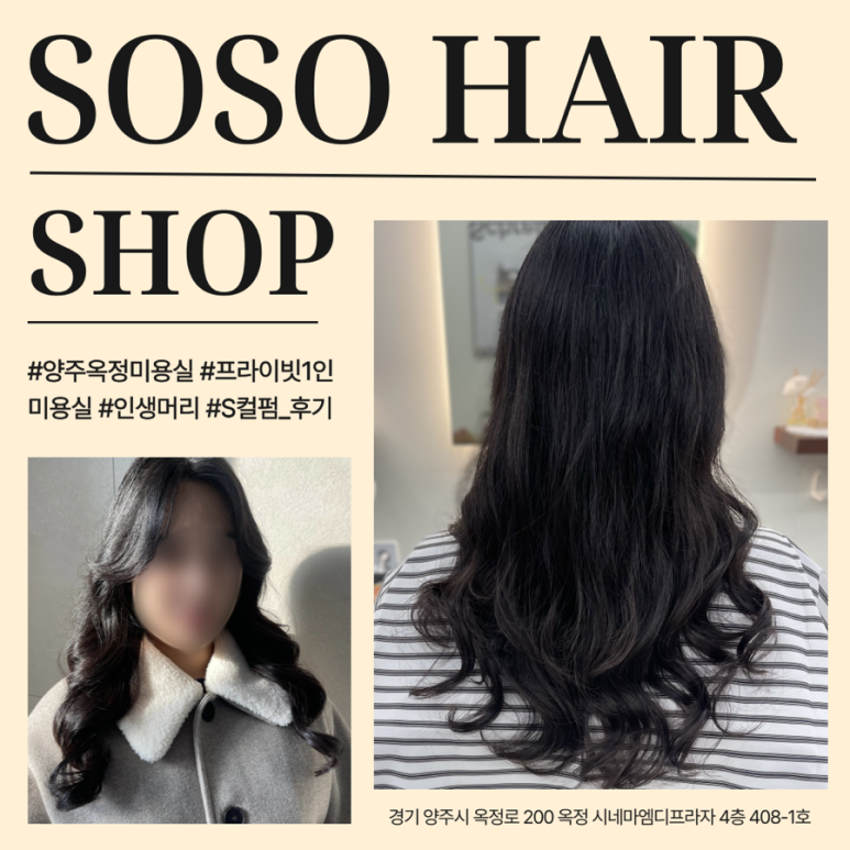S.G미용실 이미지