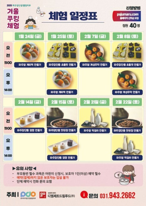 주)마루푸드 이미지