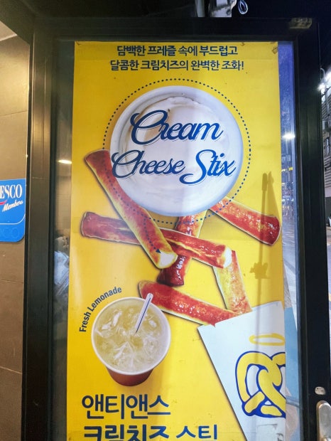 앤티앤스 대구 동성로점 이미지