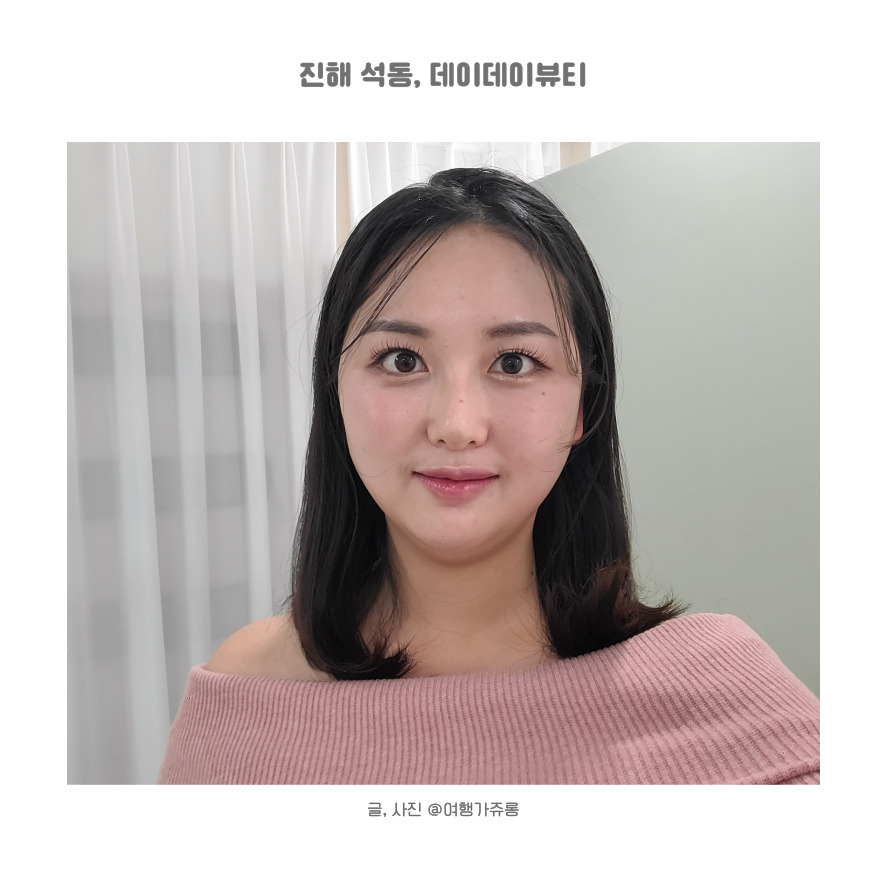 데이데이샵 이미지