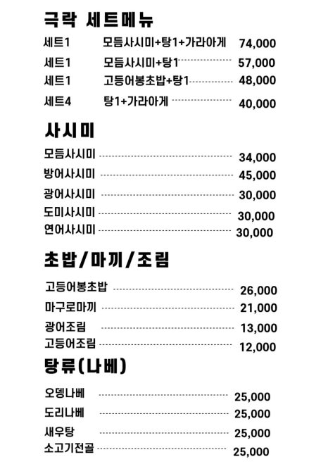 홍대이자카야극락 이미지