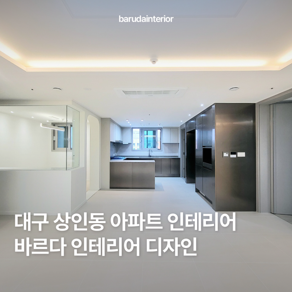 바르다인테리어디자인 이미지