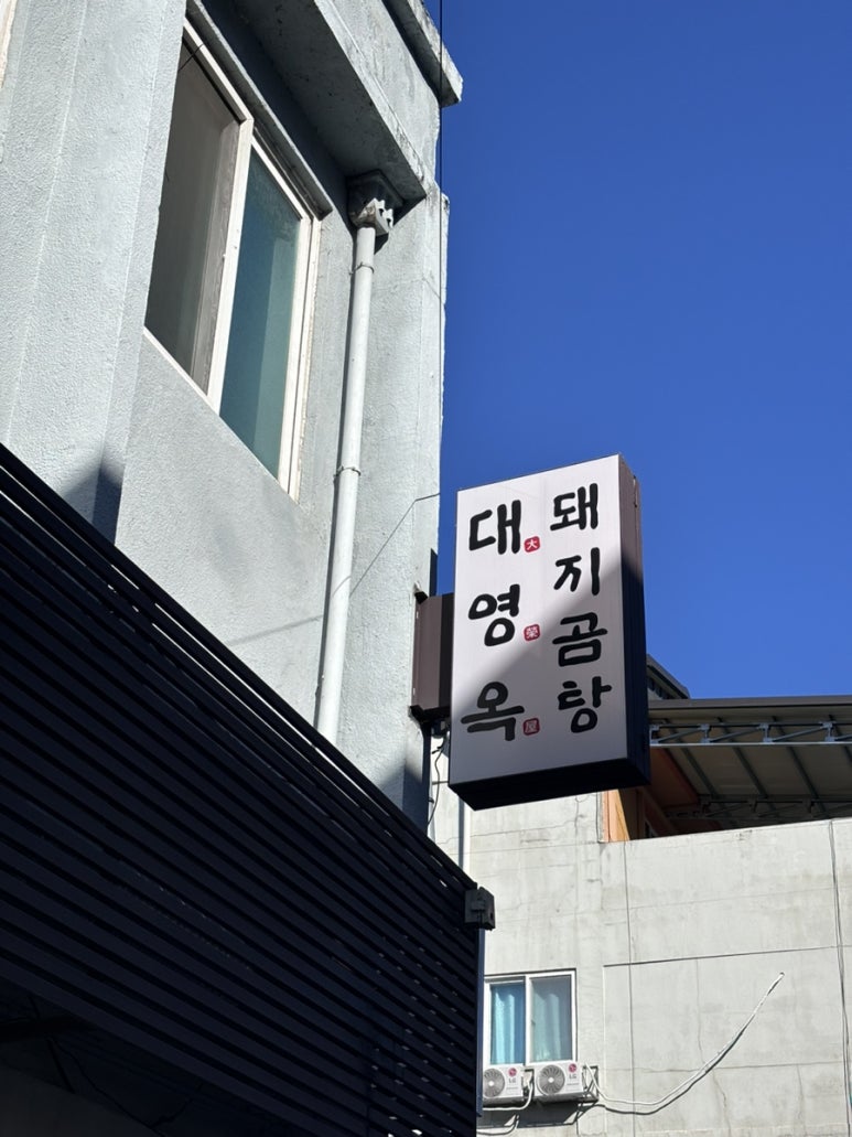 옥치과의원 이미지