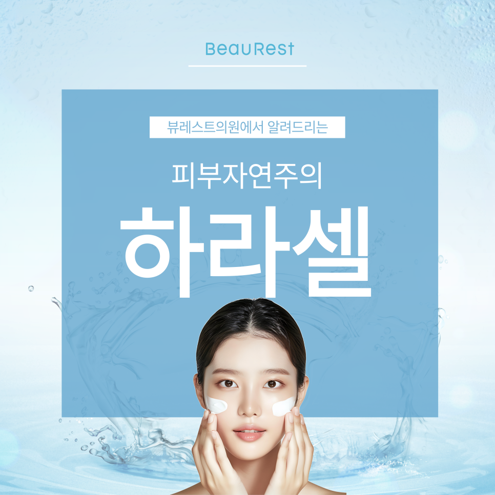 자연주의의원 이미지