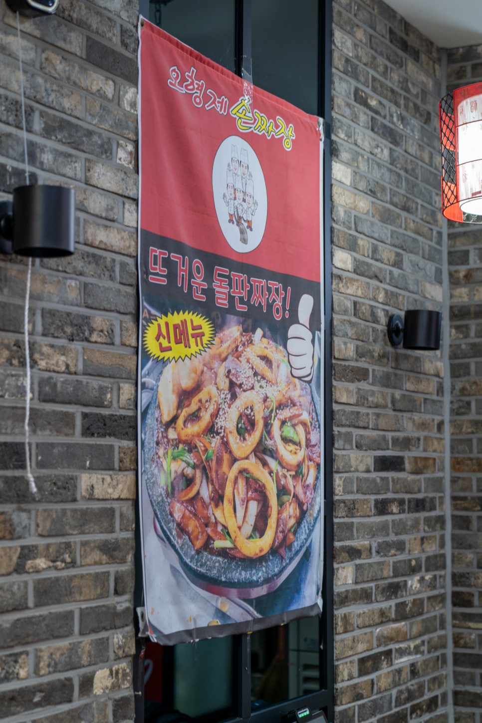 오형제손짜장다산 이미지