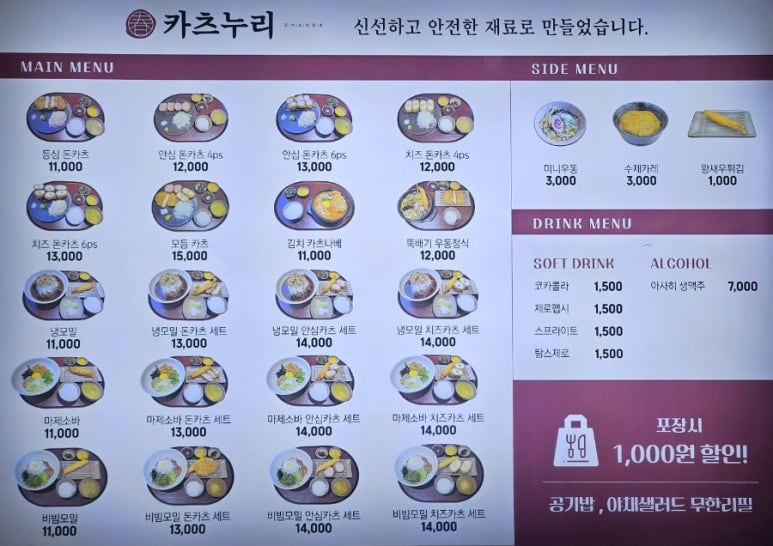 카츠누리 이미지
