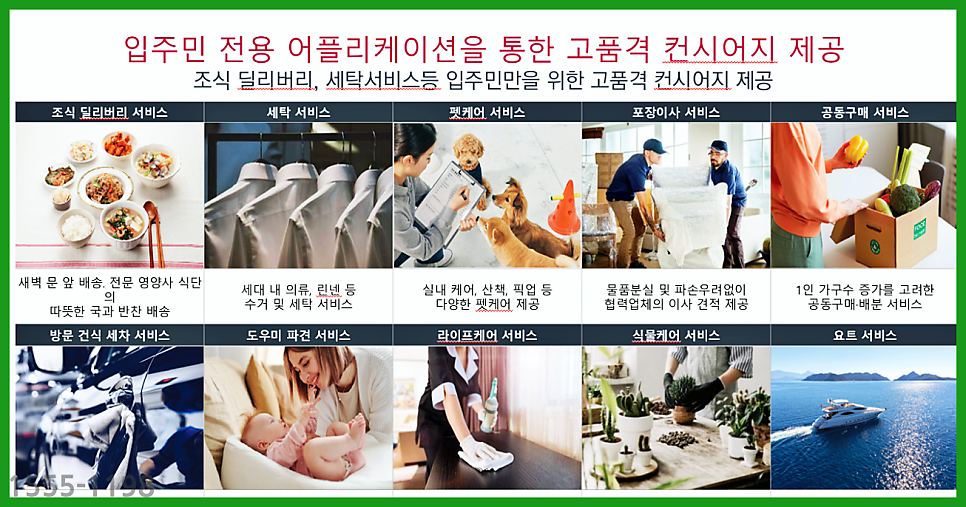 펫앤버틀러 이미지